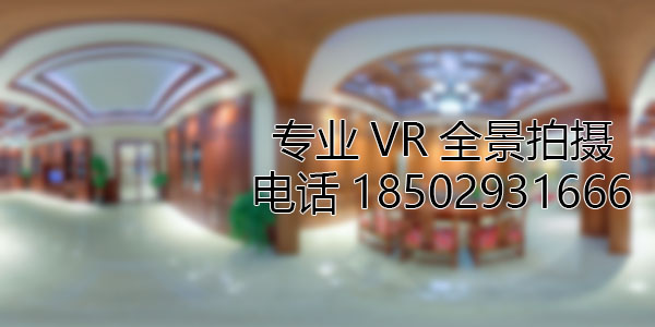 永济房地产样板间VR全景拍摄