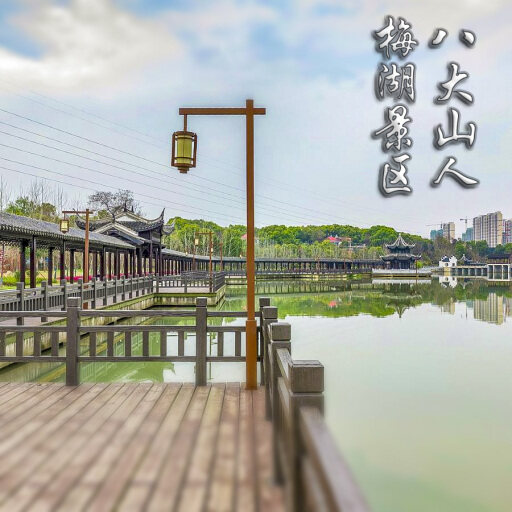 永济怎样与 720 全景团队保持良好的沟通？